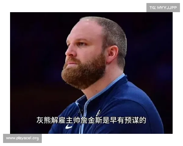 斯波回应灰熊解雇詹金斯:令人失望 他们表现出高水平我无法理解这一决定 斯波回应灰熊解雇詹金斯:令人失望 他们表现出高水平我无法理解这一决定